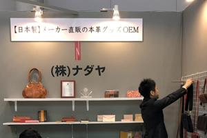 ファッションワールド 出展