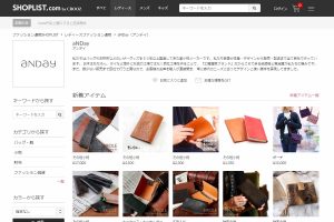 SHOPLIST店 開店♪