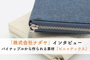 Leather Story 掲載のお知らせ