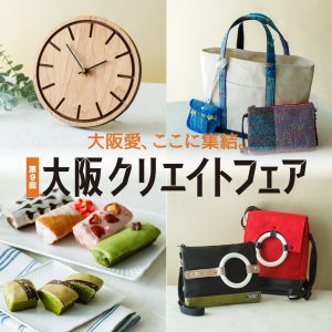 ポップアップイベント出店のお知らせ　大阪クリエイトフェア